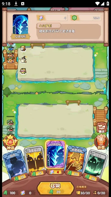 勇者挑战(卡牌策略塔防游戏) 勇者挑战(卡牌策略塔防游戏)