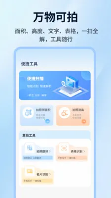 ���ռ���(����ʶ�﹤��)v1.0.4 ��׿���ͼ