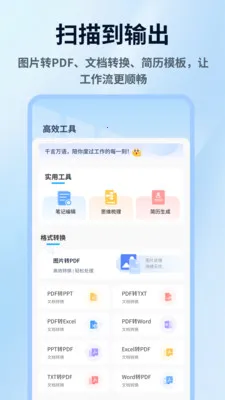 ���ռ���(����ʶ�﹤��)v1.0.4 ��׿���ͼ