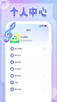 �����������Ա��(��������Ӧ��)v1.0.2 �ٷ������ͼ