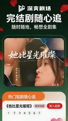 ��ˬ�糡2026�ٷ����°汾v1.1.4 �ֻ����ͼ