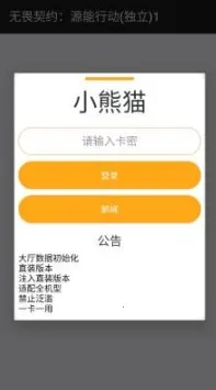��η��ԼС��è2026���°汾vM.4.9 �ֻ����ͼ