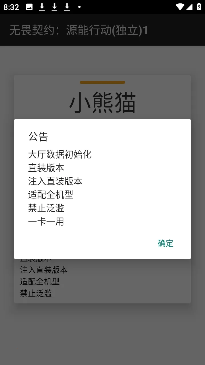 ��η��ԼС��è2026���°汾vM.4.9 �ֻ����ͼ