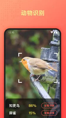 AI����ɨ����(����ʶ�𹤾�)v1.1.8 ��Ѱ��ͼ