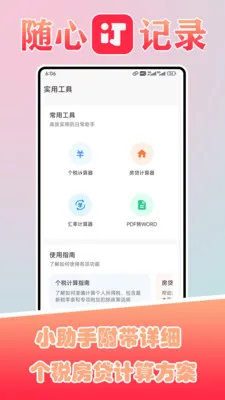 ������(֧������Ӧ��)v1.6 �ֻ����ͼ