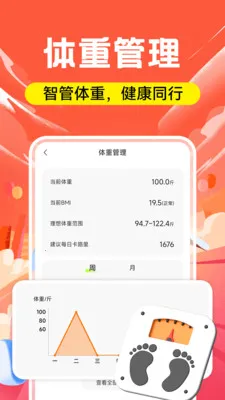 �˶��ƽ���(�����˶�APP)v1.0.2 �ֻ����ͼ