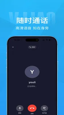 Τ��(��ʱͨѶ����)v1.4.1 �ٷ������ͼ