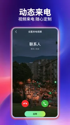 �ֻ�����������Ƶ(������Ի�Ӧ��)v1.0.3 ��Ѱ��ͼ