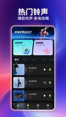 �ֻ�����������Ƶ(������Ի�Ӧ��)v1.0.3 ��Ѱ��ͼ