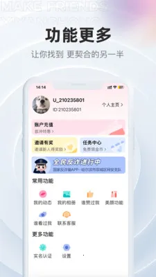 Ϧ�������콻��(�����꽻������)v2.3.9 �ֻ����ͼ