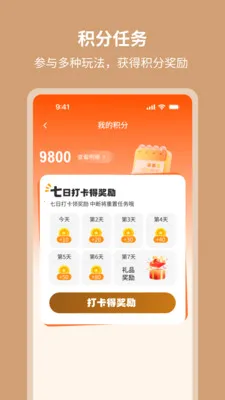 ��٤����2026���°汾v1.0.3 ��׿���ͼ