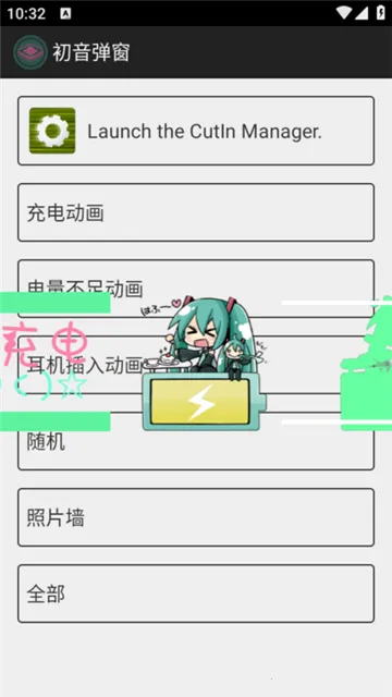 ��������miku��������(��綯������)v1.1 �ֻ����ͼ