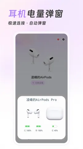 AirPods King����������׿���ֻ���v1.39.1 �ֻ����ͼ