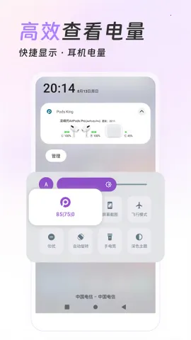 AirPods King����������׿���ֻ���v1.39.1 �ֻ����ͼ