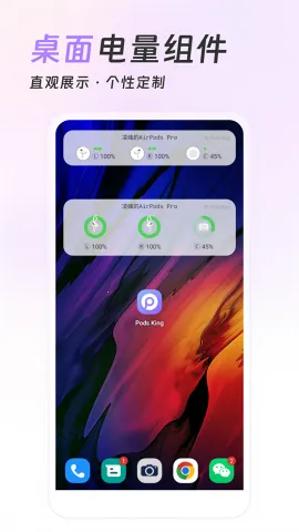 AirPods King����������׿���ֻ���v1.39.1 �ֻ����ͼ