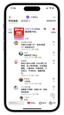 СĿBiu(Ŀ���罻��)v1.0.7 ��׿���ͼ