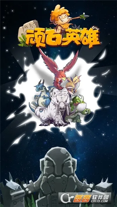 ��ʯӢ��(ħ��ð������)v1.0.2 ��׿���ͼ