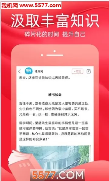 ���֪ʶ(����ѧϰƽ̨)v4.6.4 ��Ѱ��ͼ