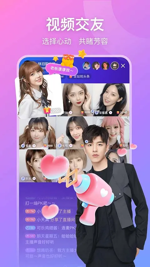 ����ֱ��(ֱ������ƽ̨)v9.36.0 ��Ѱ��ͼ