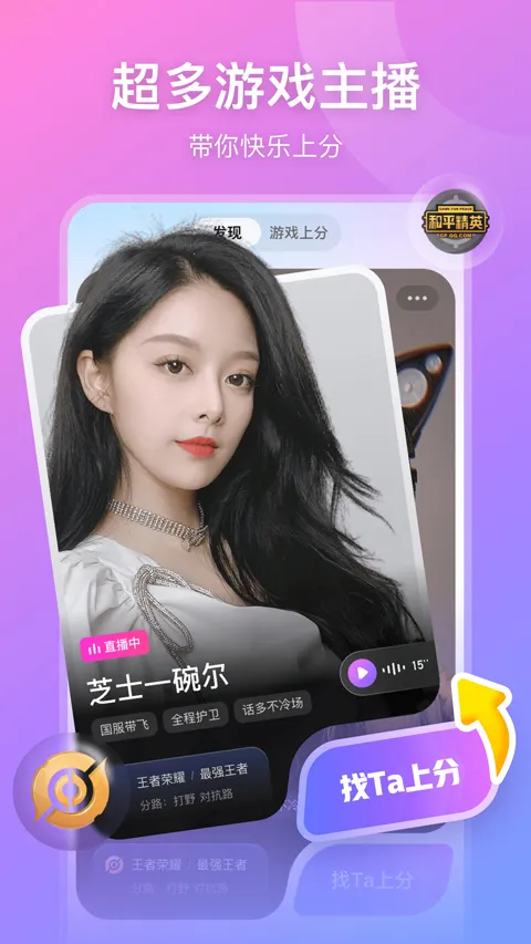 ����ֱ��(ֱ������ƽ̨)v9.36.0 ��Ѱ��ͼ