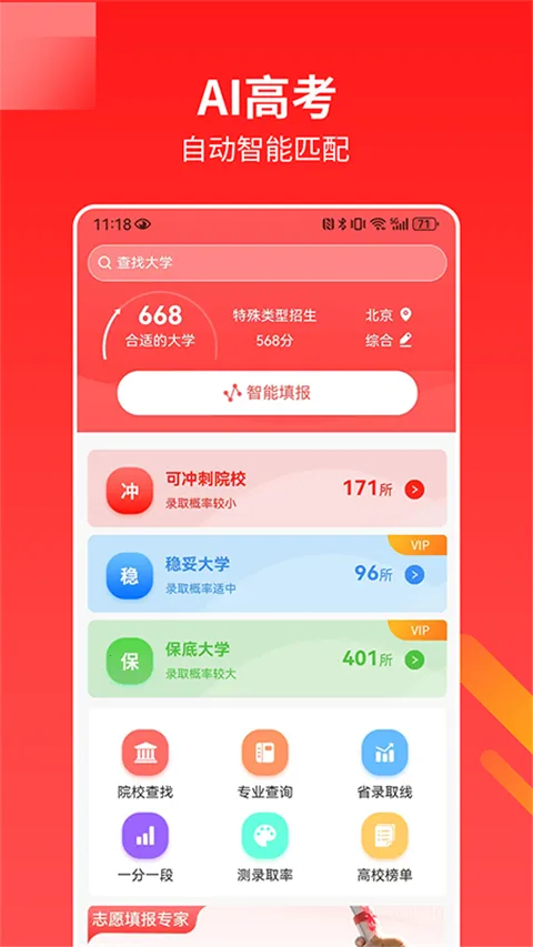 AI�߿�־Ըר��2026�ٷ�����