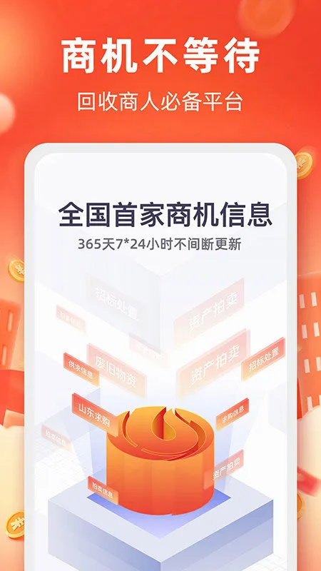 ��������(������Դ����ƽ̨)v4.4.28 ��׿���ͼ