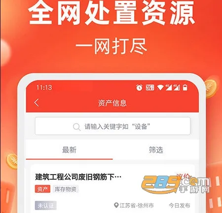 回收商网(再生资源交易平台) 回收商网(再生资源交易平台)