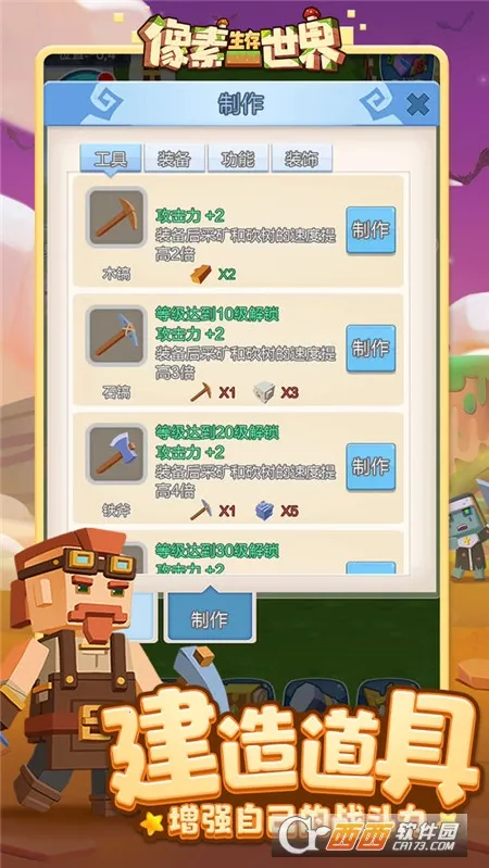 ������������(��������ð����)v1.0.1 ��׿���ͼ