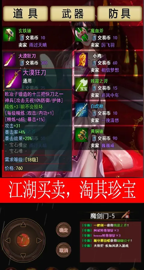 侠客情缘(武侠角色扮演游戏) 侠客情缘(武侠角色扮演游戏)