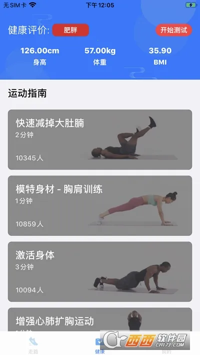 走路看世界(运动赚钱应用) 走路看世界(运动赚钱应用)