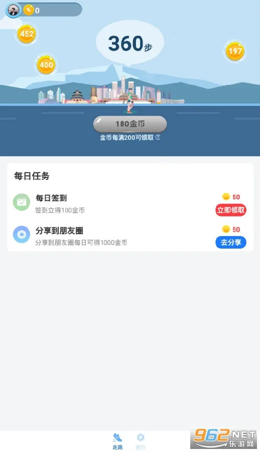 走路看世界(运动赚钱应用) 走路看世界(运动赚钱应用)