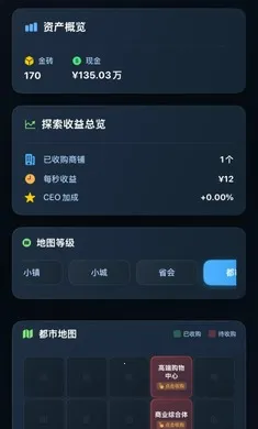 ���㿪ʼ���׸�(�׸�ģ�⾭Ӫ��Ϸ)v1.0.0 ��Ѱ��ͼ