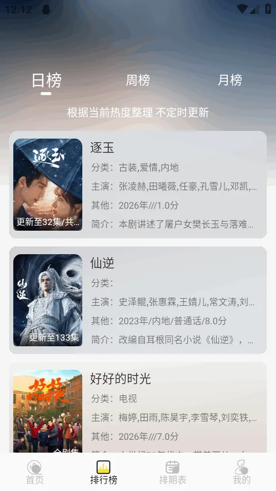 ֡����4KӰ��2026���ذ�װv1.0.2 �ٷ������ͼ