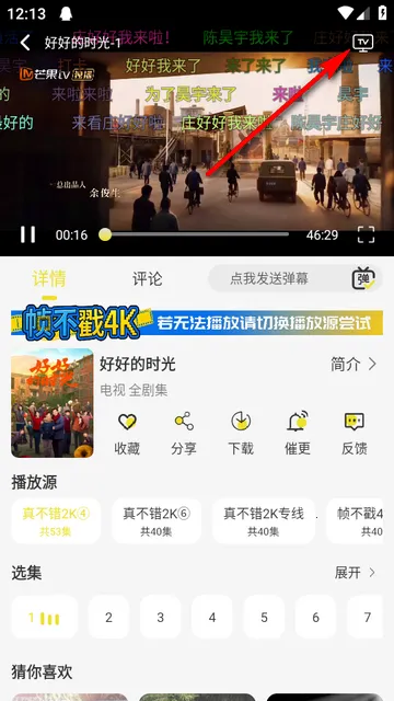 帧不戳4K影视2026下载安装 帧不戳4K影视2026下载安装