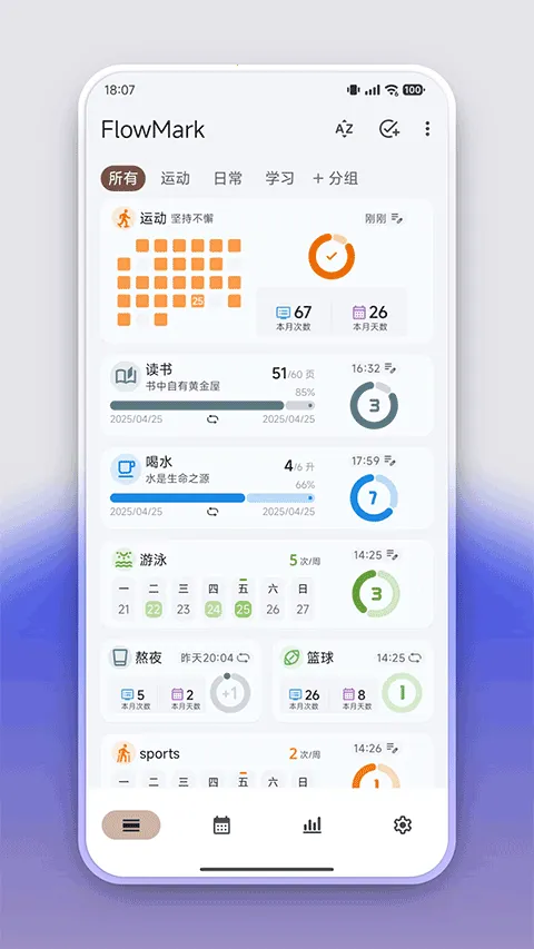 flowmark�ƽ�ȫ���������°汾v2.8.8 �ֻ����ͼ