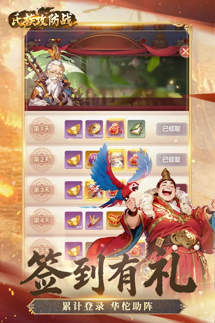 ���幥��ս2026�ٷ����°汾v1.0.1 �ֻ����ͼ