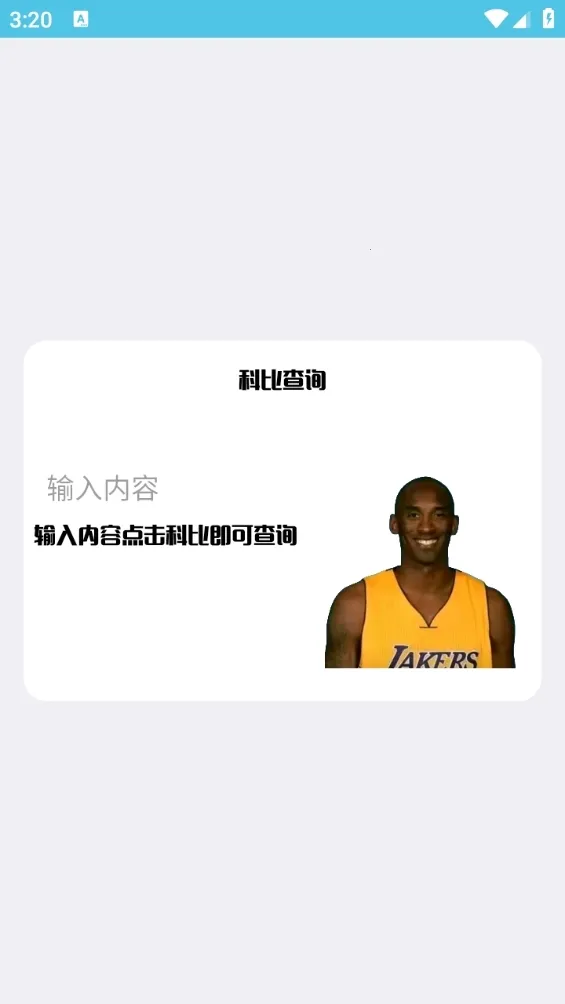 ˢ�����ʸ��Ѱ�v1.0 �ٷ������ͼ