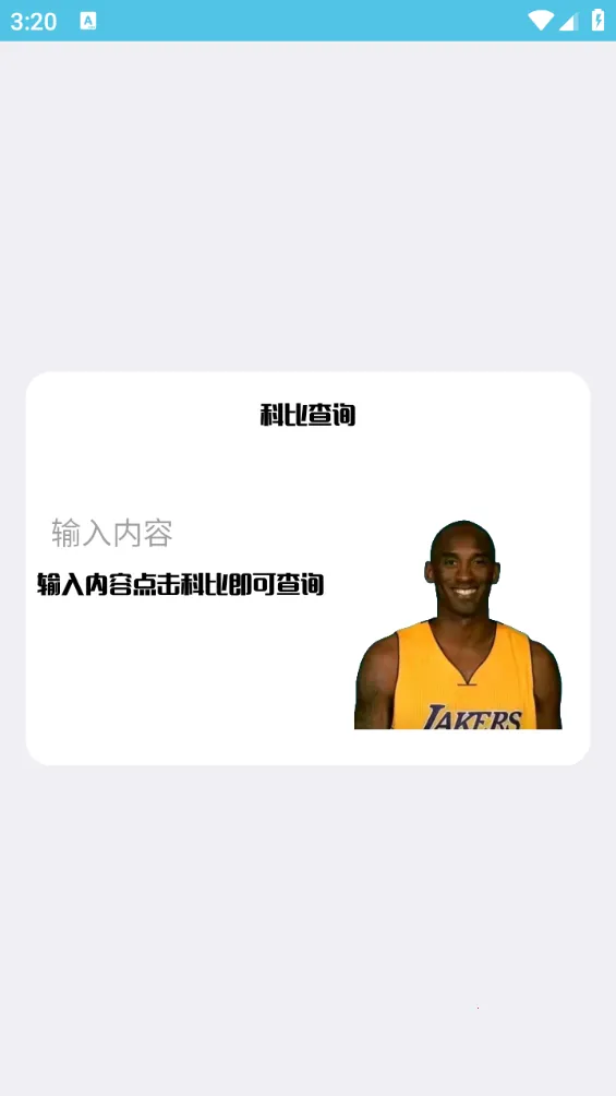 ˢ�����ʸ��Ѱ�v1.0 �ٷ������ͼ