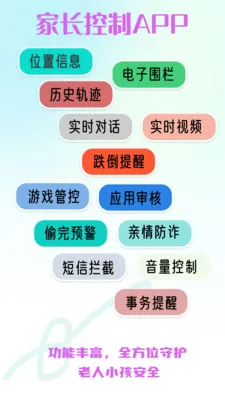 ����С����ȫ�ػ�(��ȫ�ػ�����)v2.0.30 �ֻ����ͼ