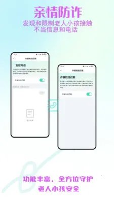 ����С����ȫ�ػ�(��ȫ�ػ�����)v2.0.30 �ֻ����ͼ