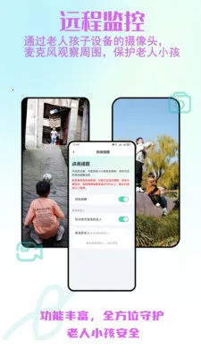 ����С����ȫ�ػ�(��ȫ�ػ�����)v2.0.30 �ֻ����ͼ