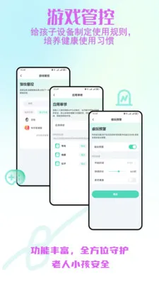 ����С����ȫ�ػ�(��ȫ�ػ�����)v2.0.30 �ֻ����ͼ