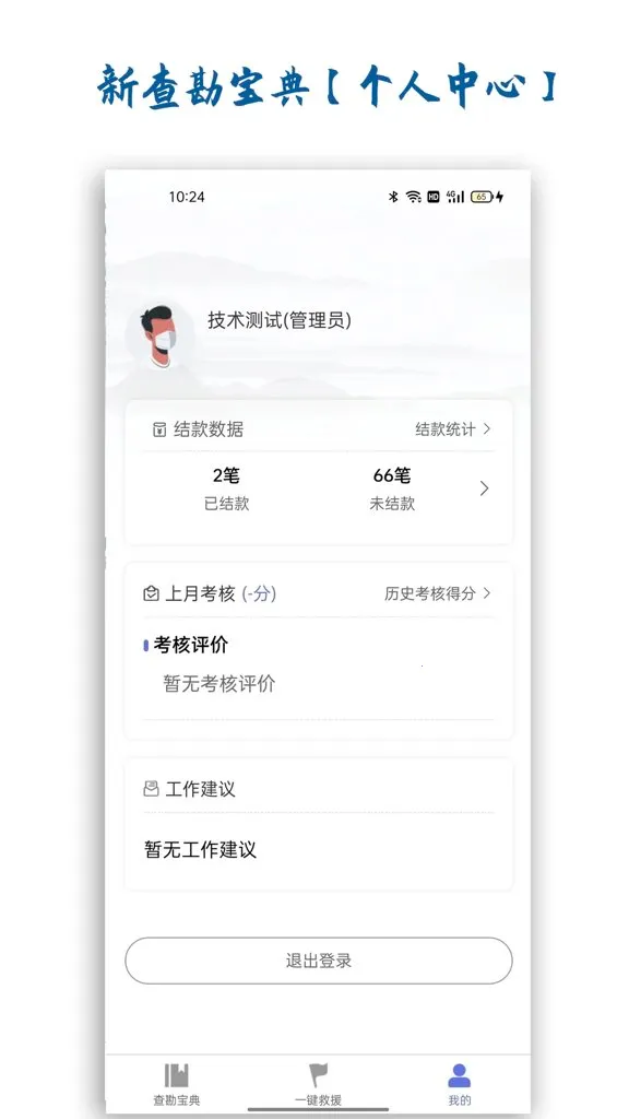 �²鿱����2026�ٷ�����v1.4.0 �ٷ������ͼ