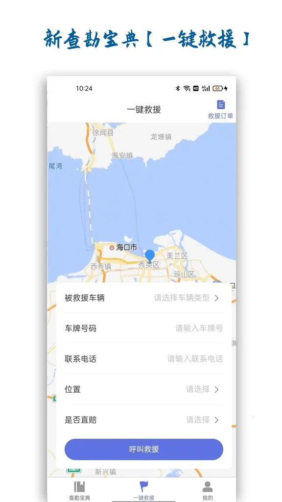 �²鿱����2026�ٷ�����v1.4.0 �ٷ������ͼ