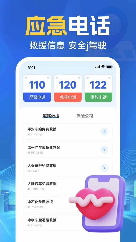 �ֻ�ʵʱ����������׿���ֻ���v1.0.2 �ٷ������ͼ