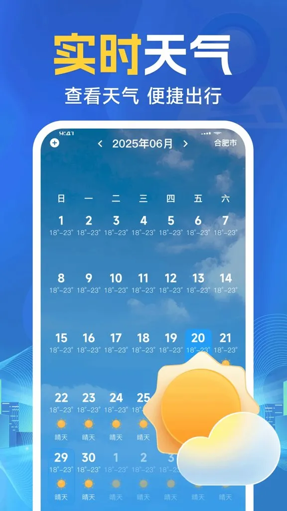 �ֻ�ʵʱ����������׿���ֻ���v1.0.2 �ٷ������ͼ