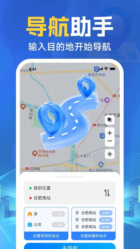 手机实时语音导航安卓版手机版 手机实时语音导航安卓版手机版