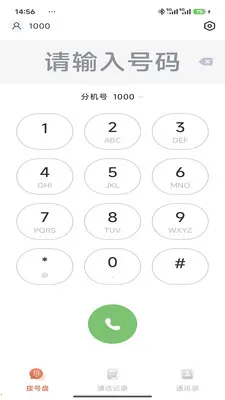 Сӣ�ҵ绰2026���ذ�װv1.2.0 ��Ѱ��ͼ