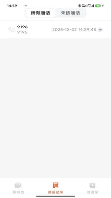 Сӣ�ҵ绰2026���ذ�װv1.2.0 ��Ѱ��ͼ