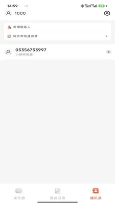 Сӣ�ҵ绰2026���ذ�װv1.2.0 ��Ѱ��ͼ